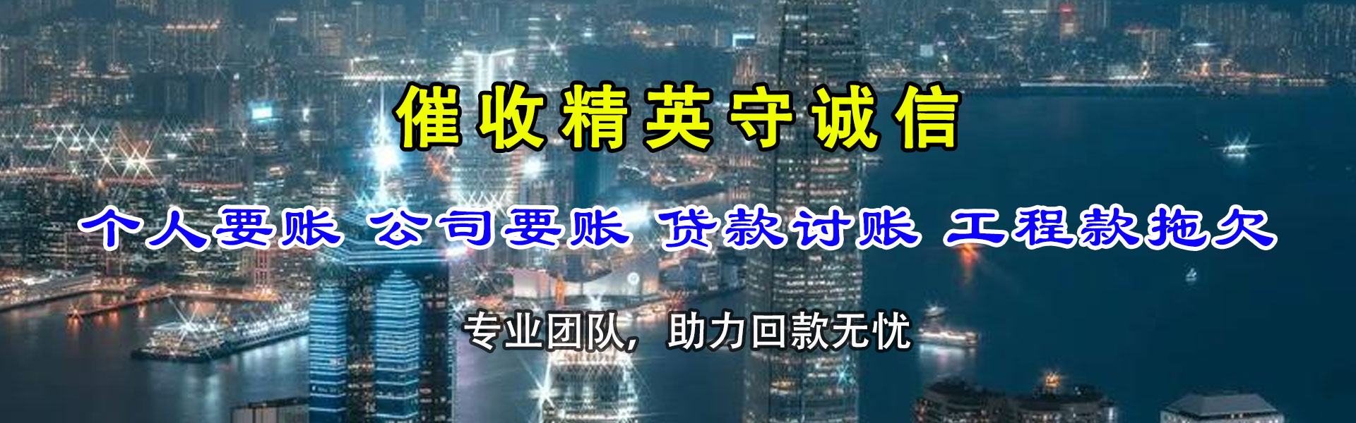 颍州收债公司